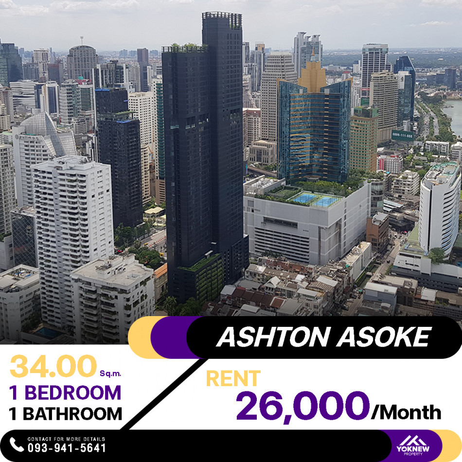 ขายคอนโด Ashton Asoke  1 ห้องนอน 1 ห้องน้ำ  ห้องตกแต่งสวย ชั้นสูง วิวเมืองสวยๆ