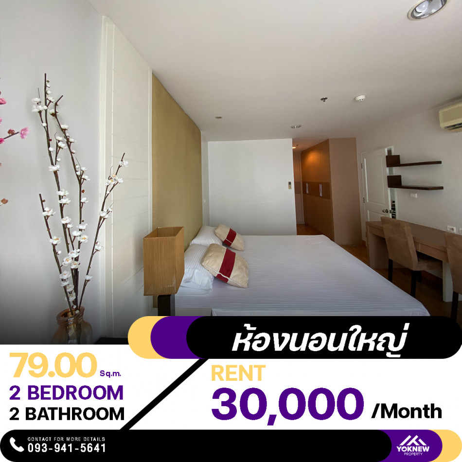 ว่างเช่า คอนโด Serene Place Sukhumvit 24ห้องสวย ตกแต่งมาครบ 2 ห้องนอนขนาดกว้าง