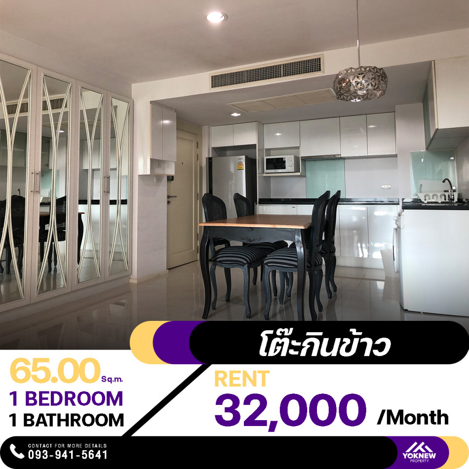 คอนโด Pearl Residences Sukhumvit 24 พร้อมความสะดวกสบายในทุกๆ วัน  1 ห้องนอน 1 ห้องน้ำ ขนาด 65 ตร.ม.