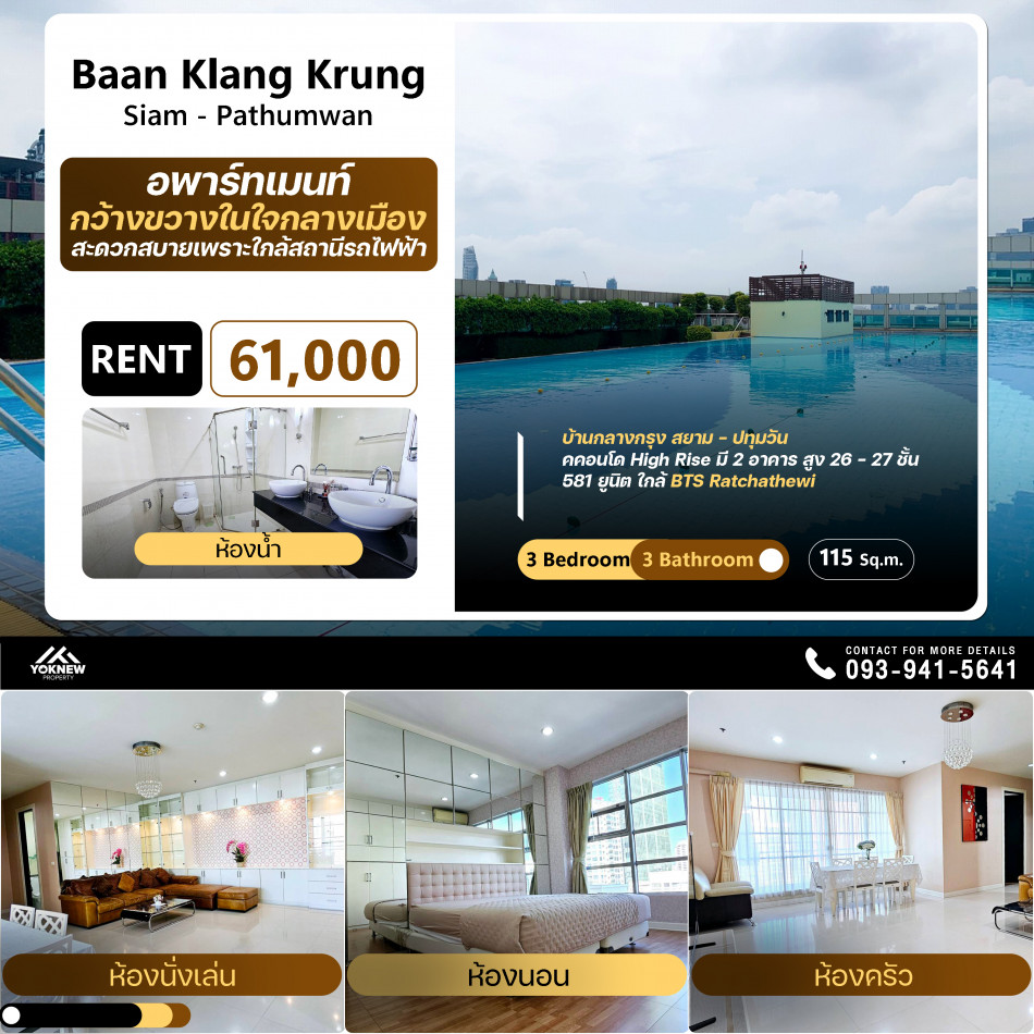 ให้เช่าคอนโด Baan Klang Krung Siam - Pathumwan ห้องตกแต่งครบพร้อมเข้าอยู่