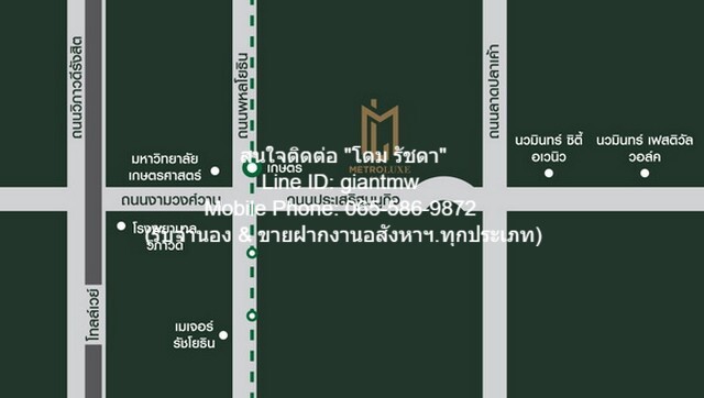 ให้เช่าคอนโดใกล้รถไฟฟ้า “เมโทร ลักซ์ เกษตร (Metro Luxe Kaset)”  .