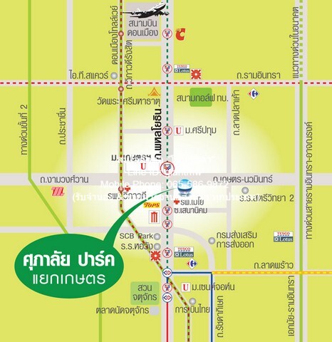 ขายคอนโด “ศุภาลัย ปาร์ค แยกเกษตร (Supalai Park Kaset)” ตึก 1 ชั้น  .