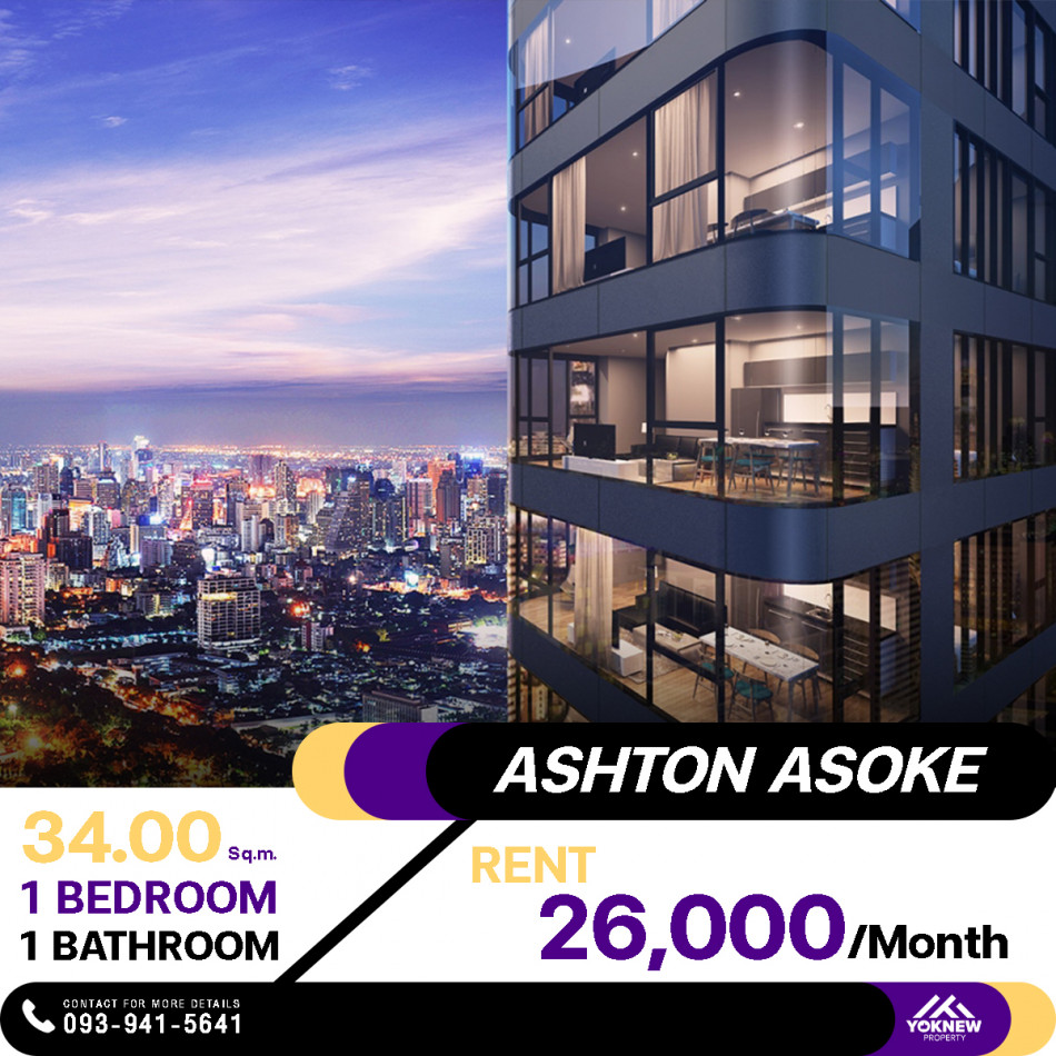 คอนโด Ashton Asoke ห้องตกแต่งสวย ชั้นสูง วิวเมืองสวยๆ เช่าด่วนราคาดีมาก 26,000 บาท