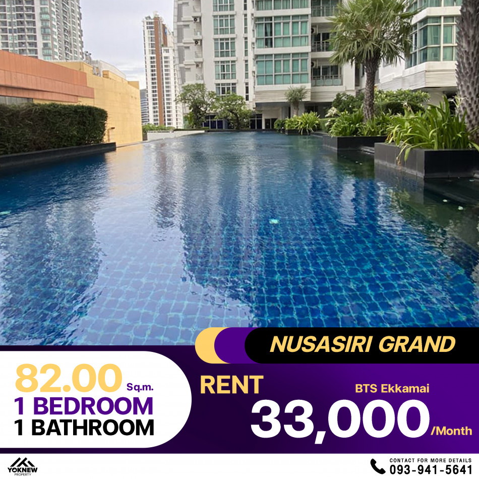 คอนโด Nusasiri Grand Sukhumvit 42 ห้องใหญ่มาก ขนาด 82 ตร.ม. ใช้ชีวิตที่มีคุณภาพเต็มรูปแบบ