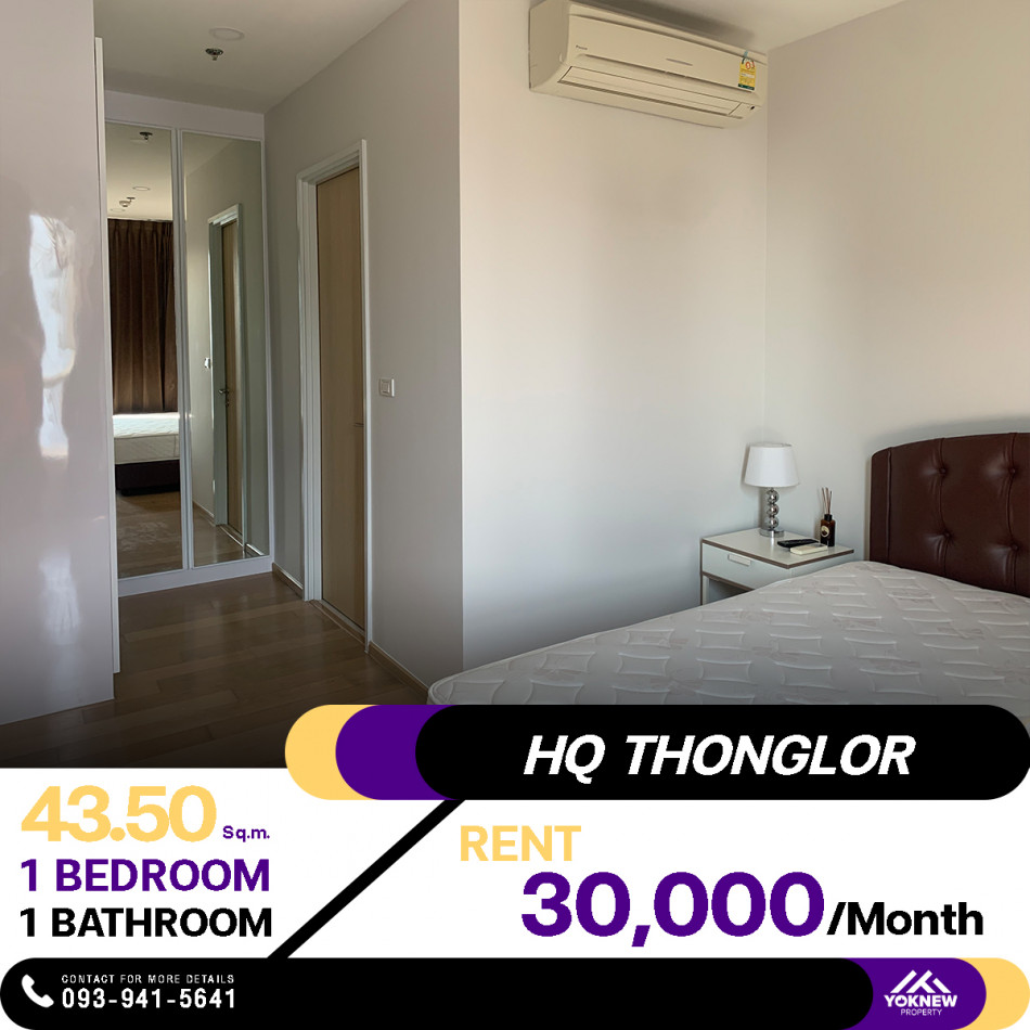 ว่างเช่าราคาดี คอนโด HQ Thonglor 1 ห้องนอน 1 ห้องน้ำ ห้องรรยากาศอบอุ่นฟิลอยู่บ้าน เดินทางง่ายสะดวกสบายที่สุด