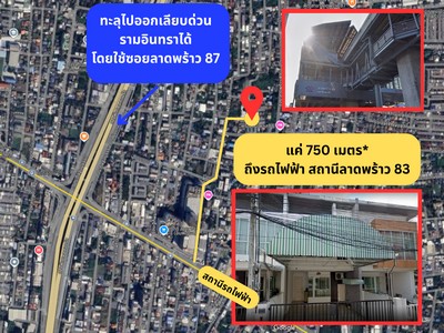 ขายทาวน์เฮ้าส์ หมู่บ้านอินเฮาส์ ลาดพร้าว 83 แค่ 3 นาทีถึงรถไฟฟ้า  .