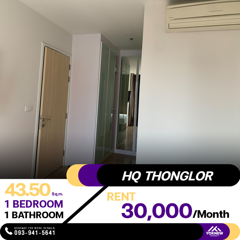 ว่างเช่าราคาดี คอนโด HQ Thonglor 1 ห้องนอน 1 ห้องน้ำ 43.5 ตร.ม. ✨สไตล์โมเดิร์นที่จะทำให้คุณตื่นตาตื่นใจ