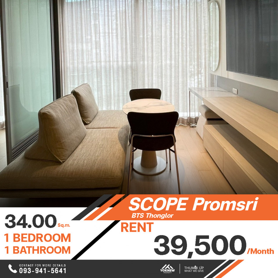 คอนโด SCOPE Promsri ตอบโจทย์กับไลฟสไตล์ พร้อมให้เช่าห้องสวยกว้างๆ  1 ห้องนอน 1 ห้องน้ำ 34 ตร.ม.