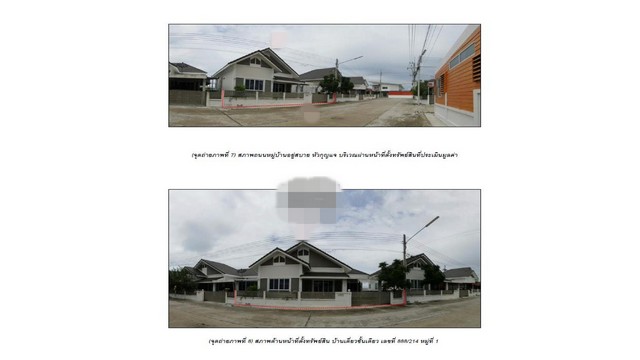 ขายบ้านมือสองบ้านบึง  โครงการบ้านอยู่สบาย ชลบุรี  .