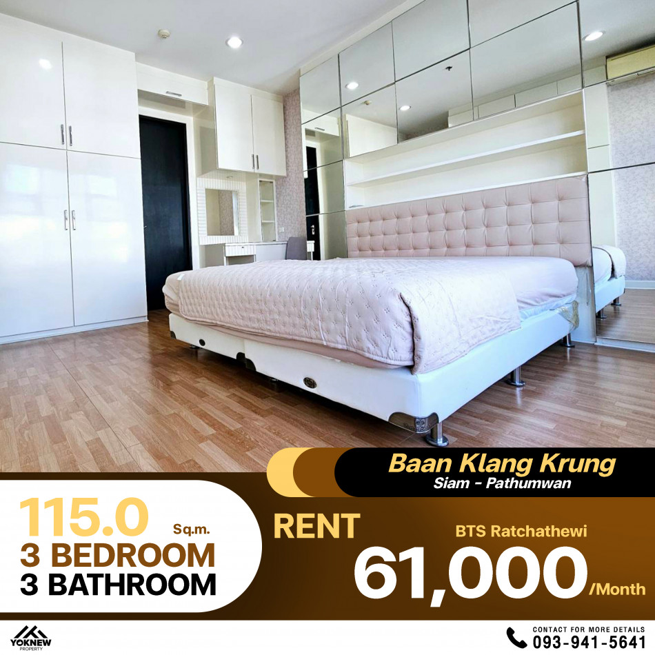 ปล่อยให้เช่าห้องใหญ่ราคาดีBaan Klang Krung Siam - Pathumwan  เช่าราคา 61,000 บาท