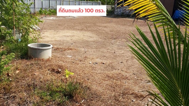 ขายที่ดินถมแล้ว 100 วา คลองสี่ คลองหลวง ปทุมธานี    .