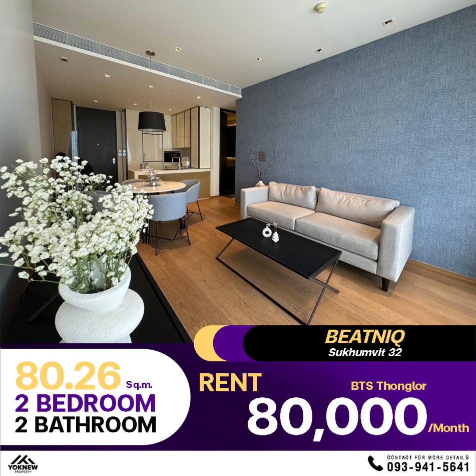 ปล่อยเช่าคอนโด Beatniq Sukhumvit 32 ห้องตกแต่งสวย เฟอร์นิเจอร์ครบ