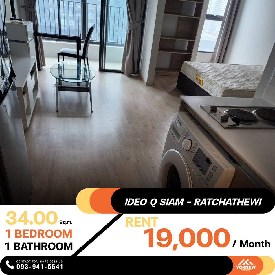 ว่างเช่าคอนโด IDEO Q Siam - Ratchathewiห้องรีโนเวทใหม่ พร้อมเข้าอยู่ ขนาด 34 ตร.ม.