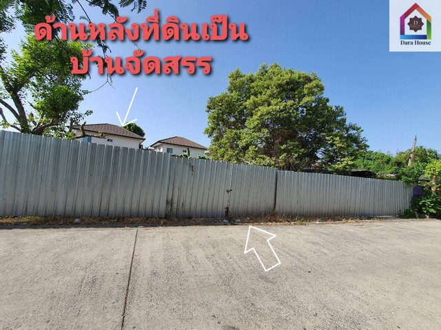 ขายที่ดินเปล่า 188 ตร.ว ซอยกาญจนาภิเษก 9 เขตคันนายาว กรุงเทพ ทำเล  .