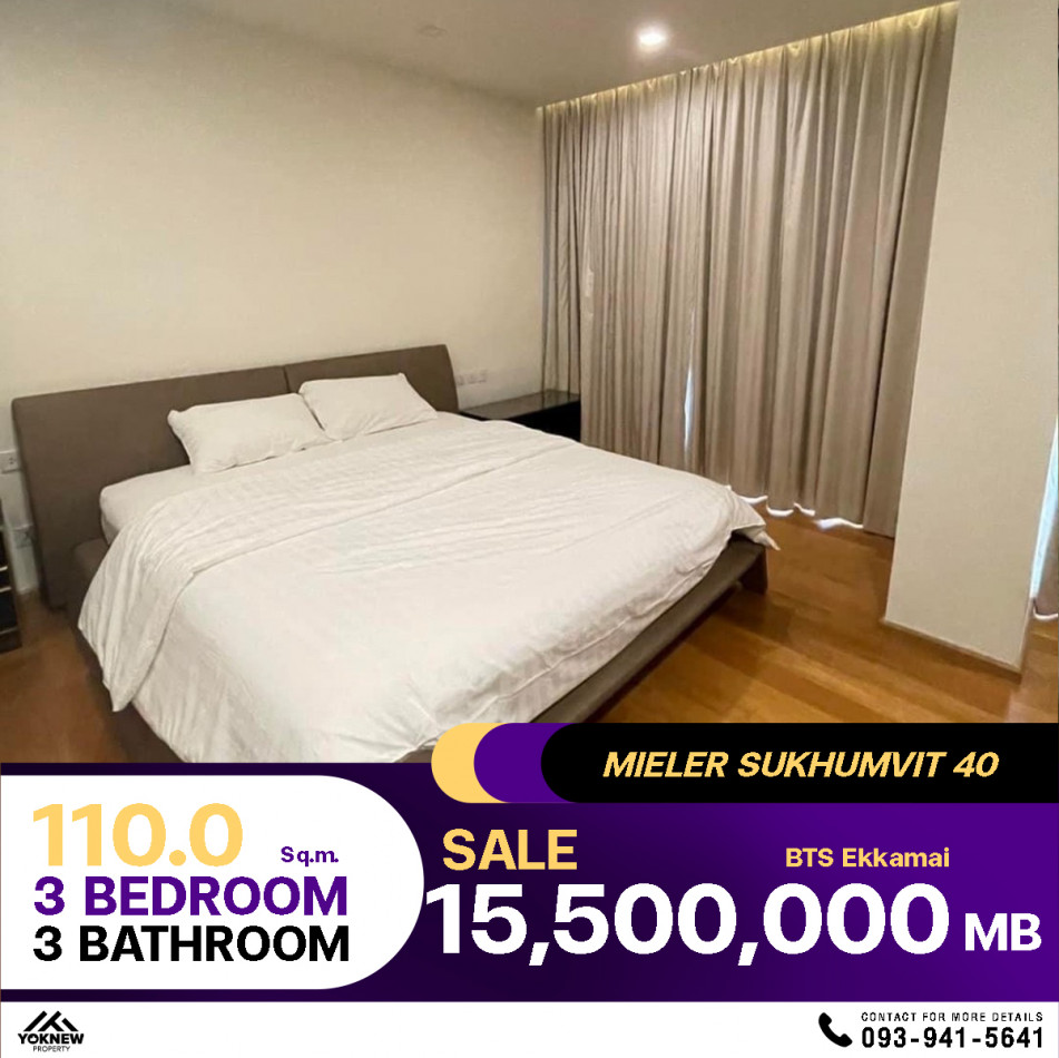 ขายคอนโด MIELER Sukhumvit 40 ห้องใหญ่ตกแต่งครบ เฟอร์นิเจอร์ให้มาครบ ใกล้ BTS เอกมัย