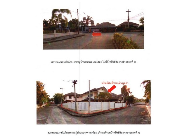 ขายบ้านเดี่ยวมือสอง อำเภอดอยสะเก็ด  จังหวัดเชียงใหม่    .