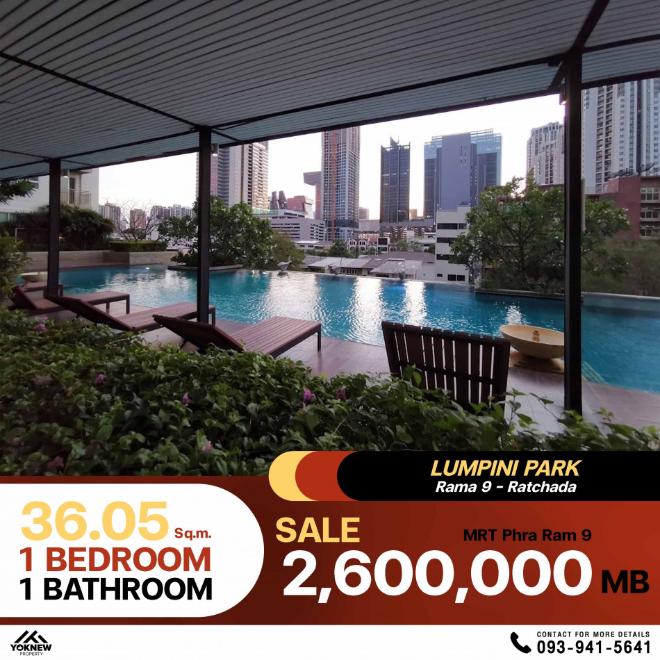 คอนโด Lumpini Park Rama 9 – Ratchada ห้องตกแต่งเรียบง่าย ห้องนั่งเล่นใหญ่ ขายราคา 2.6 ล้านบาท