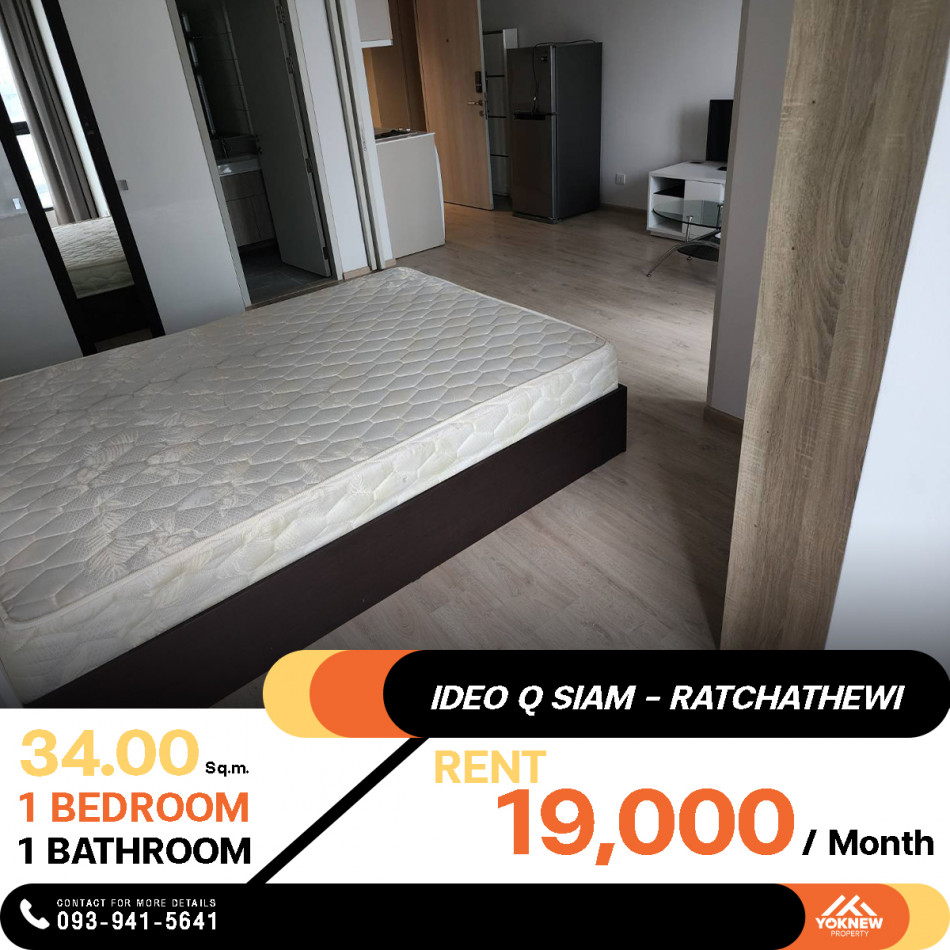 ว่างเช่าคอนโด IDEO Q Siam - Ratchathewi1 ห้องนอน ห้องรีโนเวทใหม่ พร้อมเข้าอยู่ ขนาด 34 ตร.ม.