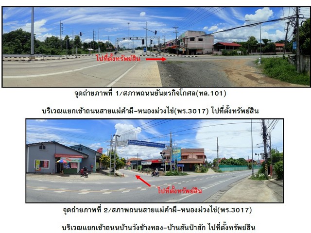 ขายบ้านเดี่ยวมือสอง อำเภอเมืองแพร่  จังหวัดแพร่  โครงการ บ้านวังช  .