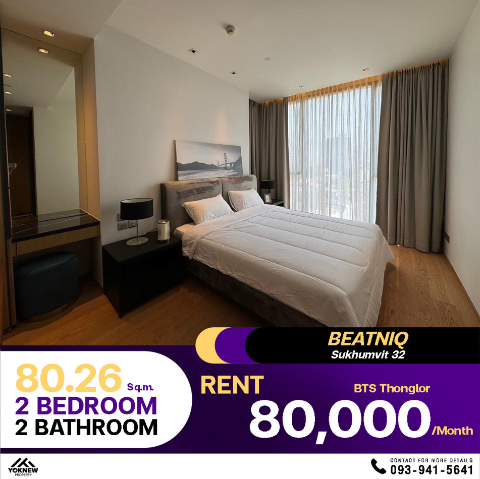 ปล่อยเช่าคอนโด Beatniq Sukhumvit32 2 ห้องนอน 2 ห้องน้ำ ห้องตกแต่งสวย เฟอร์นิเจอร์ครบ