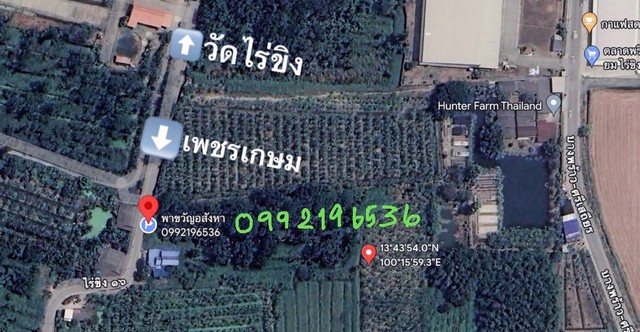 ที่ดินไร่ขิง 16 สามพรานนครปฐม 18 ไร่   .