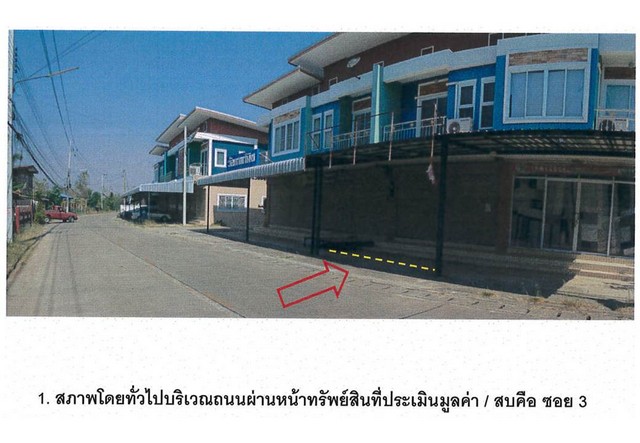 ขายอาคารพาณิชย์มือสอง อำเภอเถิน จังหวัดลำปาง โครงการ บ้านสบคือ  .