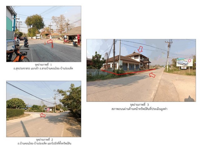 ขายบ้านเดี่ยวมือสอง อำเภองาว จังหวัดลำปาง โครงการ แหงใต้  .