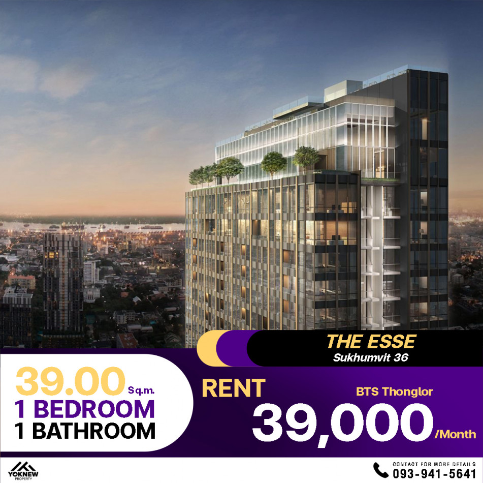 ว่างเช่าคอนโด The Esse Sukhumvit 36 ห้องตอบโจทย์ทั้งความมีรสนิยม อย่างครบวงจรที่สุด 