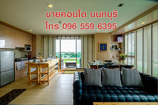 ขายคอนโด ห้องเพนท์เฮาส์ Penthouse 115 ตร.ม. 2 ห้องนอน สนามบินน้ำ นนทบุรี ใกล้ MRT