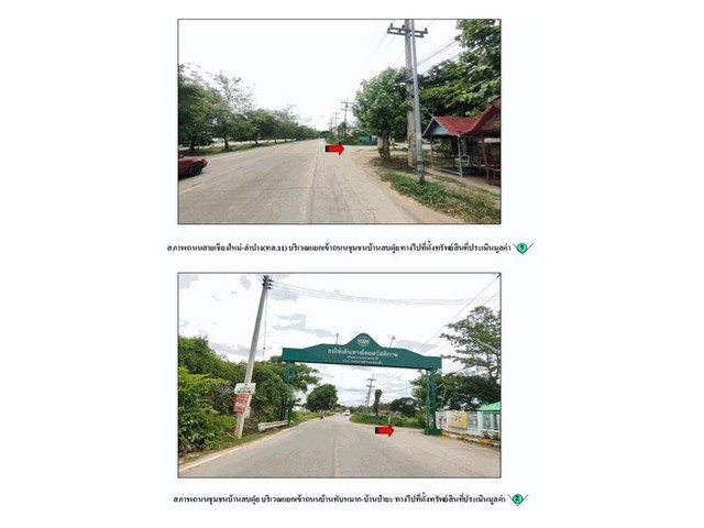 ขายบ้านเดี่ยวมือสอง อำเภอเมืองลำปาง  จังหวัดลำปาง โครงการ ทวีทรัพ  .