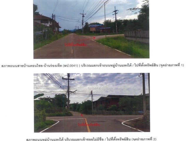 ขายบ้านเดี่ยวมือสอง อำเภองาว  จังหวัดลำปาง   .