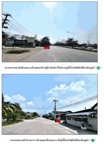 ขายบ้านเดี่ยวมือสองเมืองลำปาง  โครงการ จิตต์อารีวิลล์ 2  .