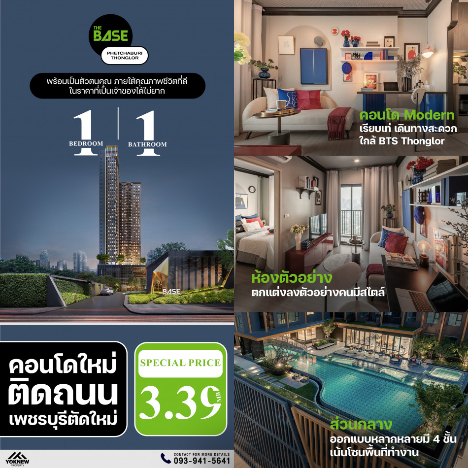 ขายด่วนคอนโด THE BASE Phetchaburi - Thonglor ห้องราคาดีมาก แถมเฟอร์นิเจอร์ครบ