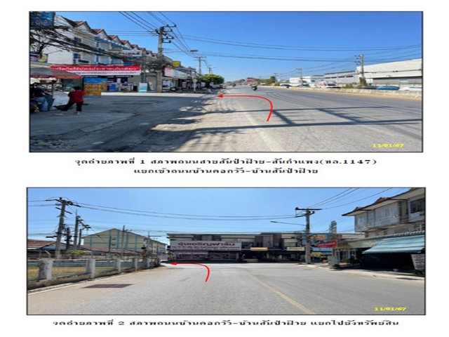 ขายหอพัก  อำเภอเมืองเมืองลำพูน  จังหวัดลำพูน  .