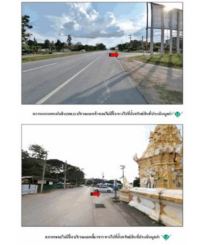 ขายที่ดิน  อำเภอเถิน     จังหวัดลำปาง  .