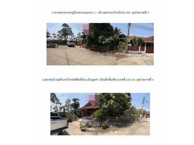 ขายบ้านมือสองศรีมหาโพธิ   หมู่บ้านพฤกษา 5  ปราจีนบุรี  .