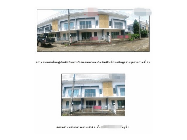 ขายทาวน์เฮ้าส์มือสองกบินทร์บุรี   หมู่บ้านมี โมเดิร์นโฮม ปราจีนบุ  .