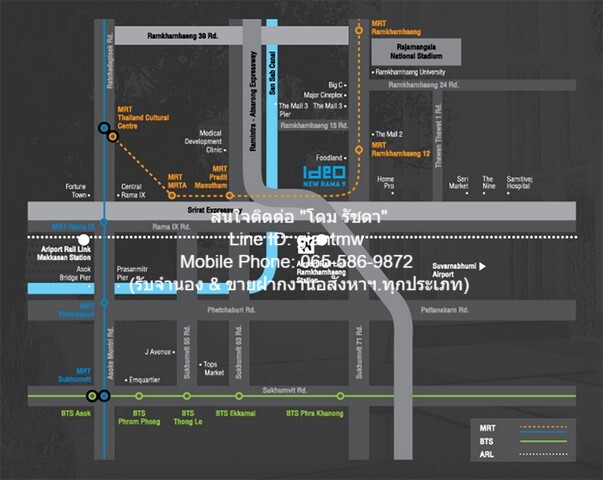 ขายคอนโด “ไอดีโอ พระราม 9-ตัดใหม่” ใกล้ The Mall รามคำแหง   .