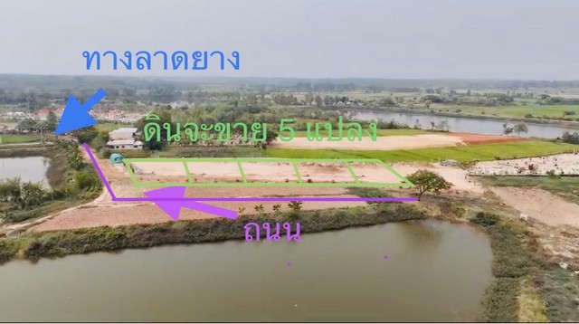 ขายที่ดินสวย เมืองหนองคาย ติดวิวทะเลสาบล้อมรอบ  .