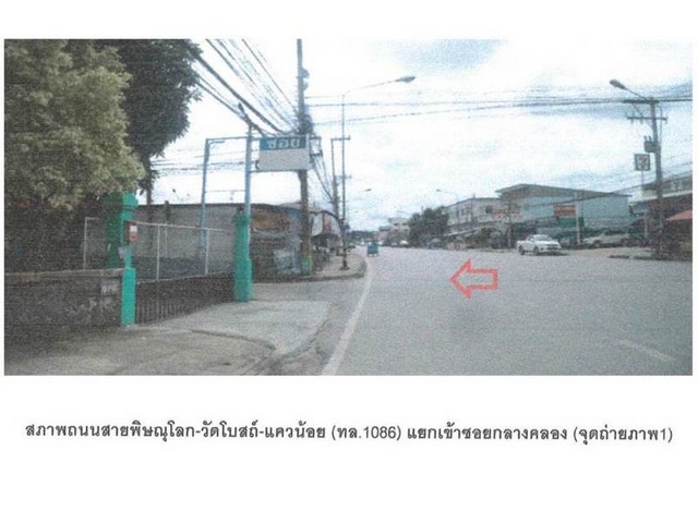 ขายบ้านเดี่ยวมือสองเมืองพิษณุโลก   โครงการ ศรีทรัพย์ 5  .