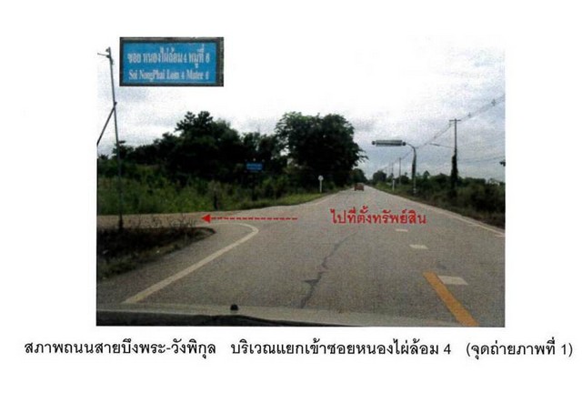 ขายบ้านเดี่ยวมือสอง อำเภอเมืองพิษณุโลก  จังหวัดพิษณุโลก   .