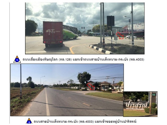 ขายบ้านเดี่ยวมือสองอำเภอเมืองพิษณุโลก  โครงการ ปาริสรณ์  .