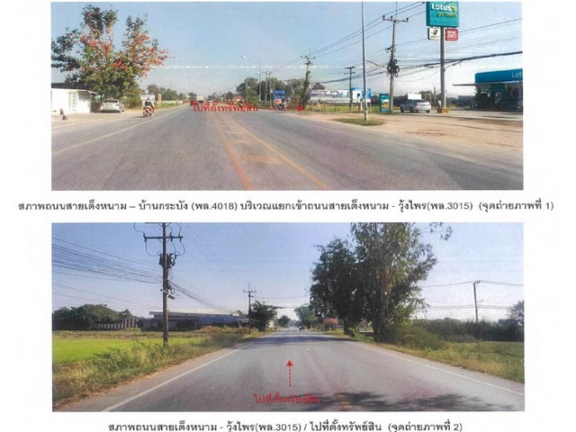 ขายบ้านเดี่ยวมือสอง อำเภอเมืองพิษณุโลก  โครงการ พนาวัลย์  .