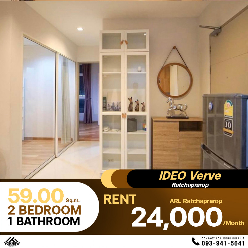 Condo Ideo Verve Ratchaprarop ห้องตกแต่งสวย ได้ระเบียง 2 ชั้น ใช้งานได้จริงทุกสภาพอากาศ: PR_aa00000591827