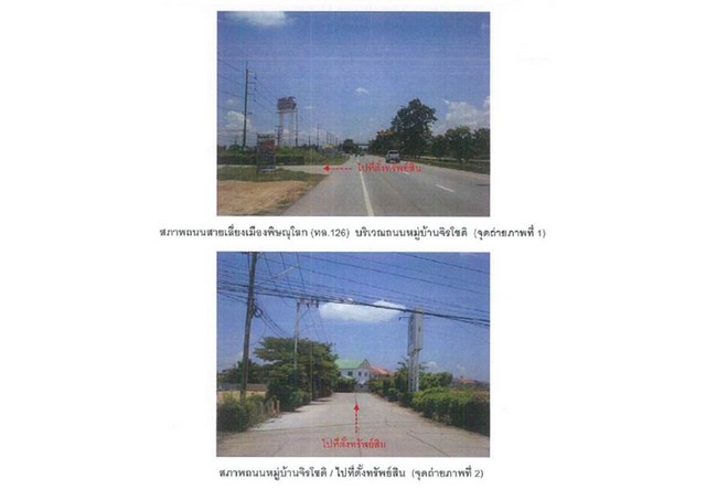 ขายบ้านเดี่ยวมือสอง อำเภอวังทอง  จังหวัดพิษณุโลก  โครงการ จิรโชติ  .