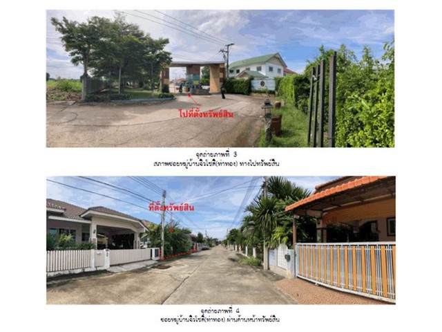 ขายบ้านเดี่ยวมือสอง อำเภอเมืองพิษณุโลก โครงการ จิรโชติ  .