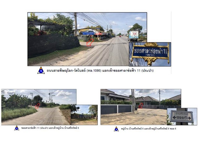 ขายบ้านเดี่ยวมือสอง อำเภอเมืองพิษณุโลก โครงการ ศรีทรัพย์ 6  .