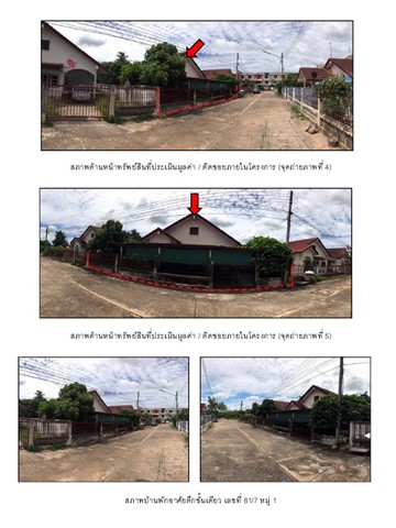 ขายบ้านเดี่ยวมือสอง อำเภอพรหมพิราม   โครงการ พรหมพิรามเมืองใหม่  .