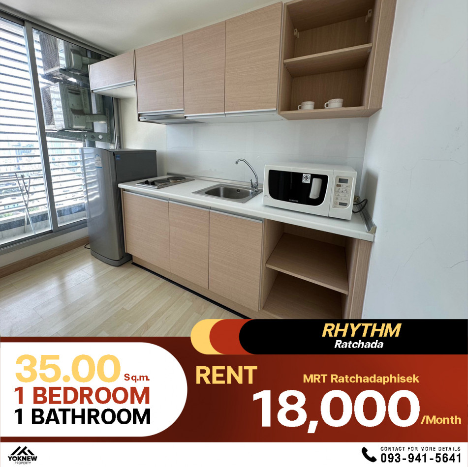 พร้อมให้เช่า 1 ห้องนอน 1 ห้องน้ำ Condo Rhythm Ratchada การเดินทางสะดวกสบาย ใกล้  MRT รัชดาภิเษก: PR_aa00000591989