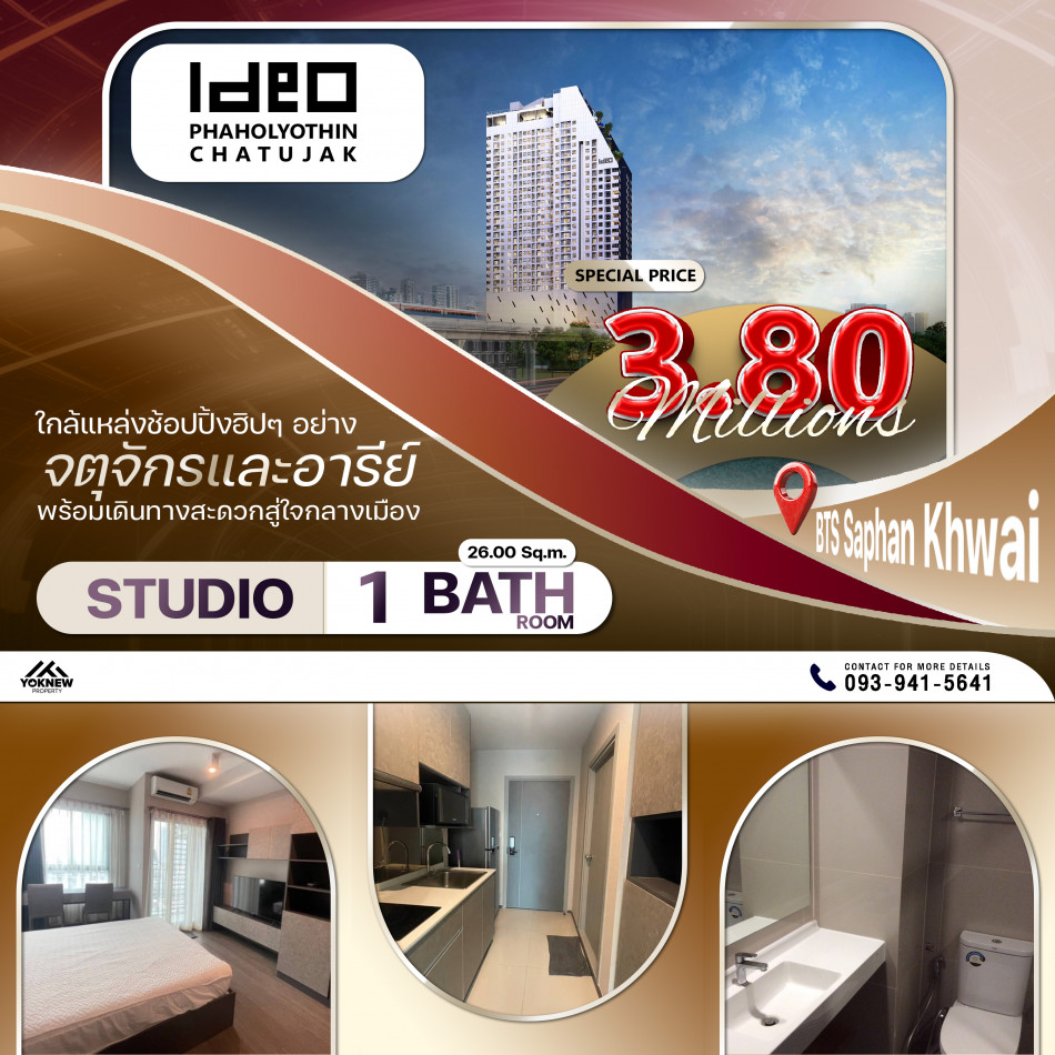 ขาย ห้องสตูดิโอ 1 ห้องน้ำ คอนโด IDEO Phahol - Jatujak ห้องตกแต่งมาแล้ว ห้องสวย: PR_aa00000592193